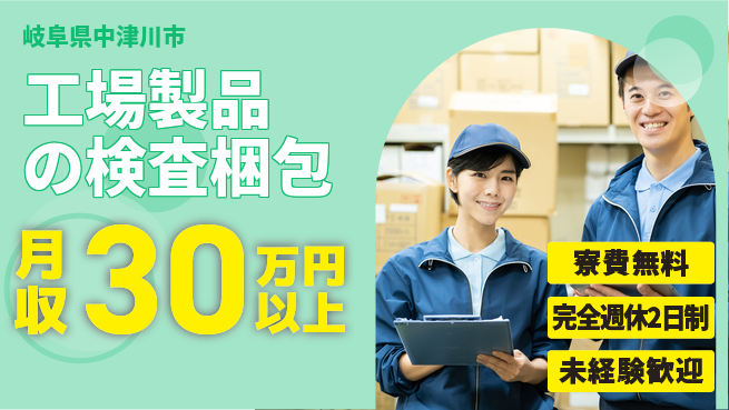 株式会社BREXA Next 【工場製品の検査梱包】の工場求人・派遣情報 | ジョバディ工場