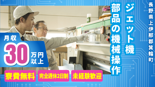 株式会社BREXA Next 【ジェット機部品の機械操作】の工場求人・派遣情報 | ジョバディ工場