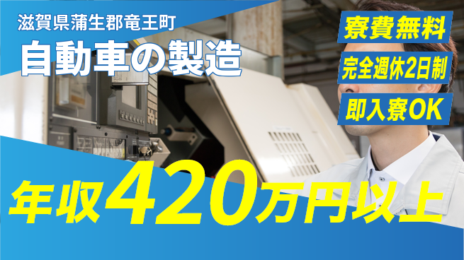株式会社BREXA Next 【自動車の製造】の工場求人・派遣情報 | ジョバディ工場