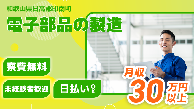 株式会社BREXA Next 【電子部品の製造】の工場求人・派遣情報 | ジョバディ工場