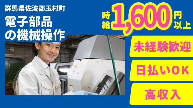 株式会社BREXA Next 【電子部品の機械操作】の工場求人・派遣情報 | ジョバディ工場
