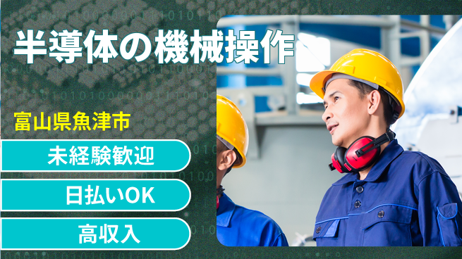 株式会社BREXA Next 【半導体の機械操作】の工場求人・派遣情報 | ジョバディ工場