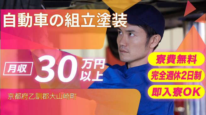 株式会社BREXA Next 【自動車の組立塗装】の工場求人・派遣情報 | ジョバディ工場