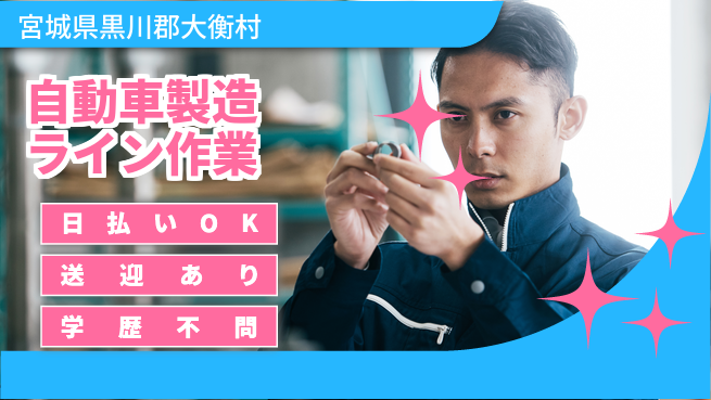 株式会社BREXA Next 正社員登用有【自動車製造ライン作業】の工場求人・派遣情報 | ジョバディ工場