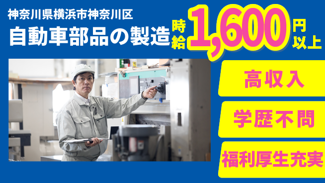 株式会社BREXA Next 手厚い評価【自動車部品の製造】の工場求人・派遣情報 | ジョバディ工場