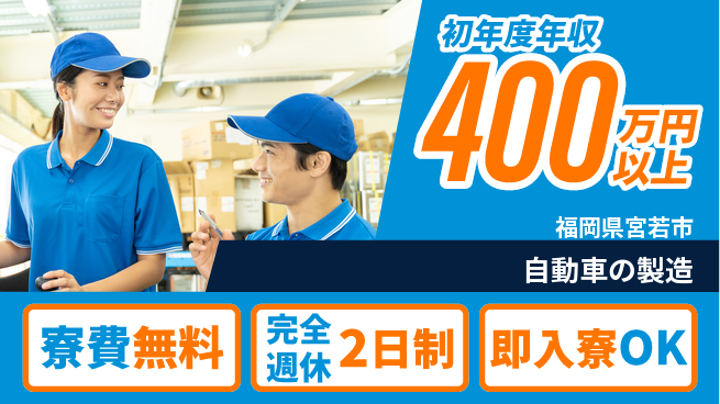 株式会社BREXA Next 【自動車の製造】の工場求人・派遣情報 | ジョバディ工場