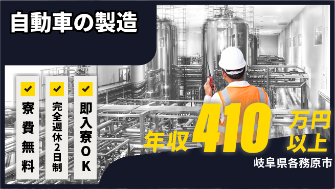 株式会社BREXA Next 【自動車の製造】の工場求人・派遣情報 | ジョバディ工場