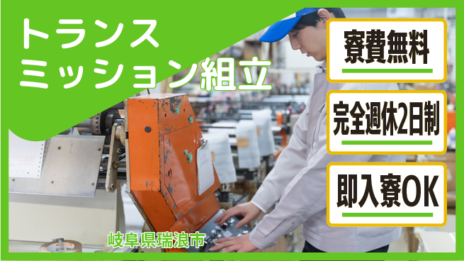 株式会社BREXA Next 正社員登用有【トランスミッション組立】の工場求人・派遣情報 | ジョバディ工場