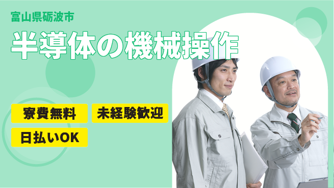 株式会社BREXA Next 【半導体の機械操作】の工場求人・派遣情報 | ジョバディ工場