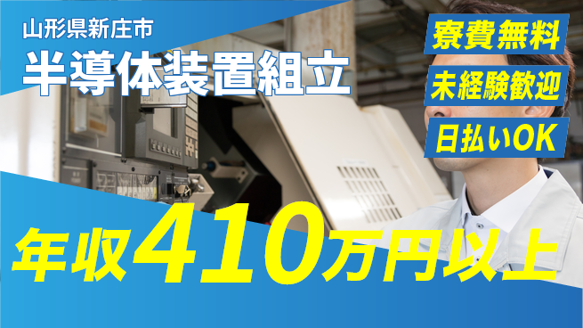株式会社BREXA Next 手厚いサポート【半導体装置組立】の工場求人・派遣情報 | ジョバディ工場