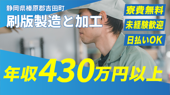 株式会社BREXA Next 評価充実【刷版製造と加工】の工場求人・派遣情報 | ジョバディ工場