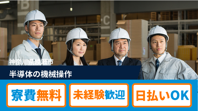 株式会社BREXA Next 【半導体の機械操作】の工場求人・派遣情報 | ジョバディ工場