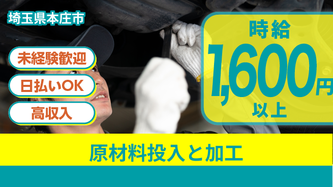 株式会社BREXA Next 頑張り評価【原材料投入と加工】の工場求人・派遣情報 | ジョバディ工場