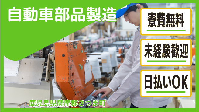 株式会社BREXA Next チャレンジ歓迎【自動車部品製造】の工場求人・派遣情報 | ジョバディ工場
