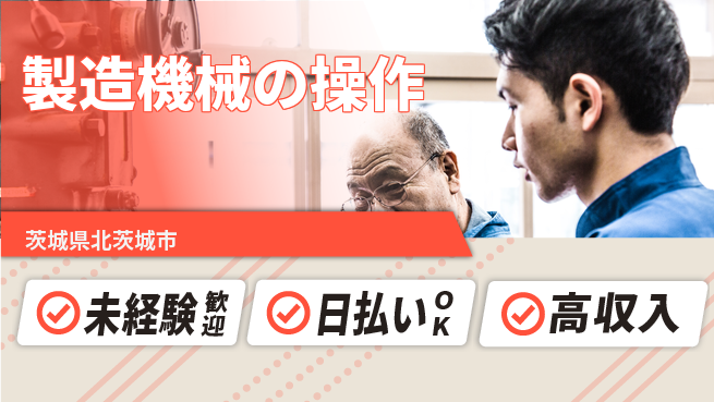 株式会社BREXA Next 【製造機械の操作】の工場求人・派遣情報 | ジョバディ工場