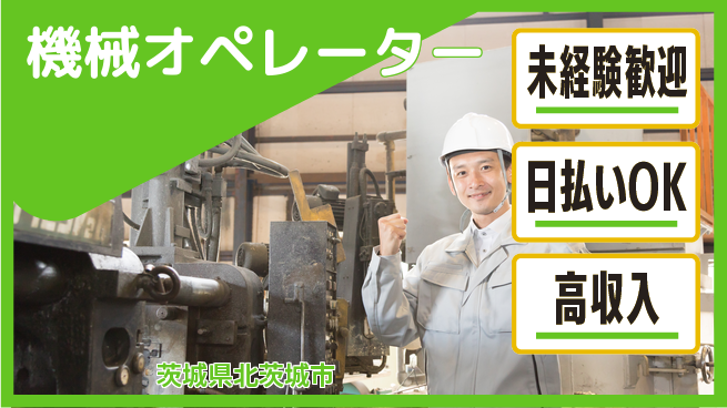 株式会社BREXA Next 正社員登用有【機械オペレーター】の工場求人・派遣情報 | ジョバディ工場