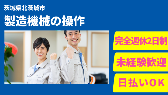 株式会社BREXA Next 【製造機械の操作】の工場求人・派遣情報 | ジョバディ工場