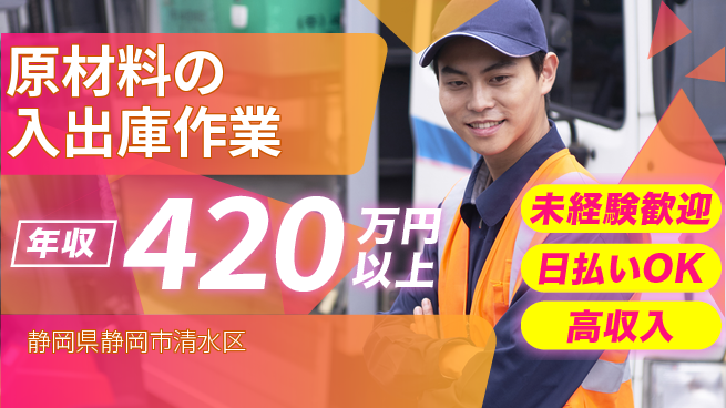 株式会社BREXA Next 【原材料の入出庫作業】の工場求人・派遣情報 | ジョバディ工場