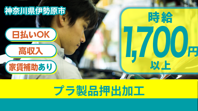 株式会社綜合キャリアオプション 【プラ製品押出加工】の工場求人・派遣情報 | ジョバディ工場