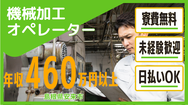株式会社BREXA Next 頑張り評価【機械加工オペレーター】の工場求人・派遣情報 | ジョバディ工場