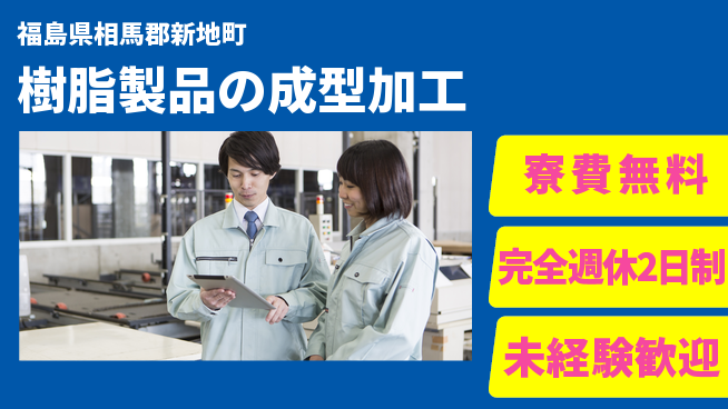 株式会社BREXA Next 【樹脂製品の成型加工】の工場求人・派遣情報 | ジョバディ工場
