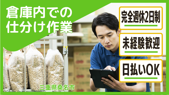 株式会社BREXA Next 【倉庫内での仕分け作業】の工場求人・派遣情報 | ジョバディ工場