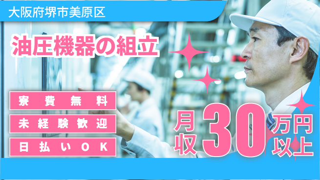 株式会社BREXA Next 正社員登用有【油圧機器の組立】の工場求人・派遣情報 | ジョバディ工場