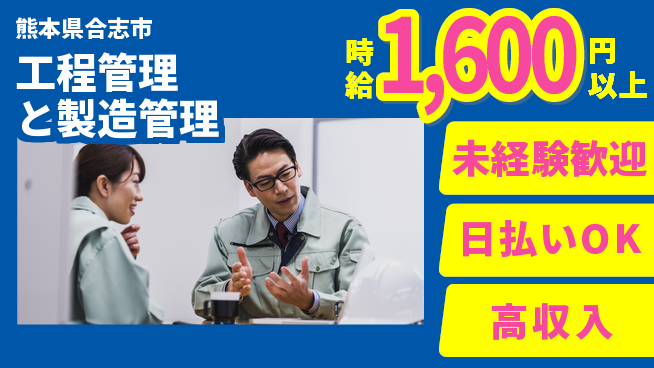 株式会社BREXA Next 【工程管理と製造管理】の工場求人・派遣情報 | ジョバディ工場