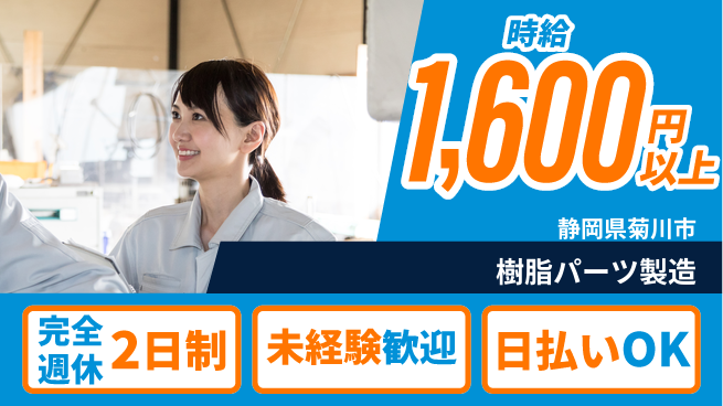 株式会社BREXA Next 正社員登用【樹脂パーツ製造】の工場求人・派遣情報 | ジョバディ工場