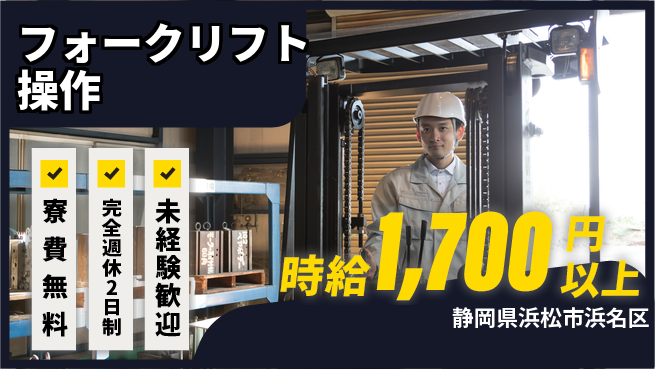株式会社BREXA Next 【フォークリフト操作】の工場求人・派遣情報 | ジョバディ工場