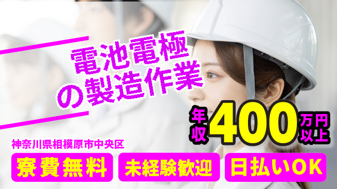 株式会社BREXA Next 【電池電極の製造作業】の工場求人・派遣情報 | ジョバディ工場