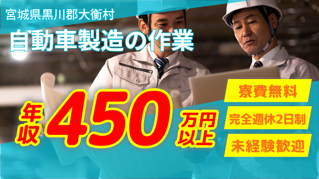 株式会社BREXA Next 【自動車製造の作業】の工場求人・派遣情報 | ジョバディ工場