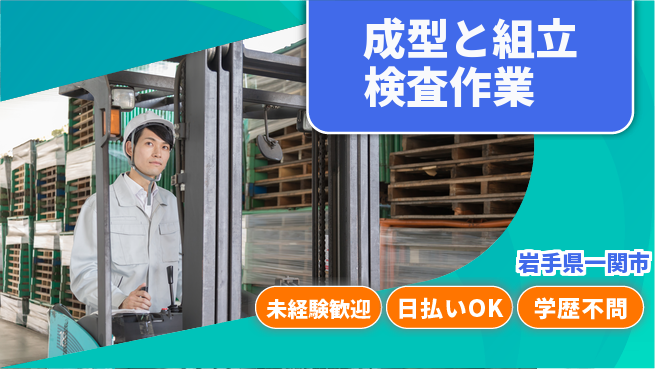 株式会社BREXA Next 【成型と組立検査作業】の工場求人・派遣情報 | ジョバディ工場