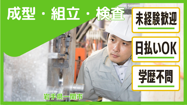 株式会社BREXA Next 正社員登用有【成型・組立・検査】の工場求人・派遣情報 | ジョバディ工場