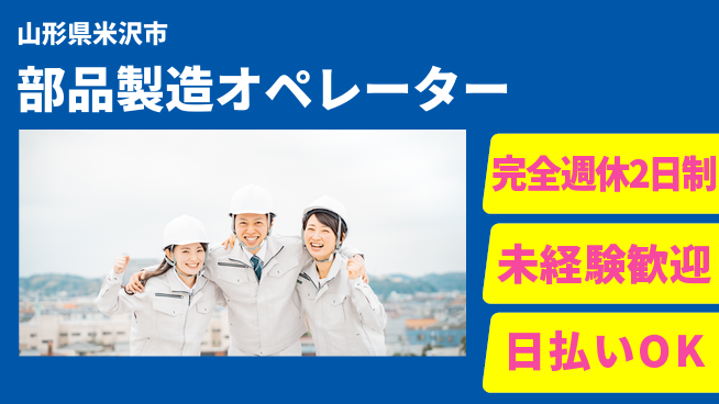 株式会社BREXA Next 正社員登用有【部品製造オペレーター】の工場求人・派遣情報 | ジョバディ工場