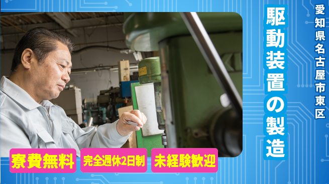 株式会社BREXA Next 【駆動装置の製造】の工場求人・派遣情報 | ジョバディ工場