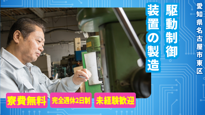 株式会社BREXA Next 正社員登用有【駆動制御装置の製造】の工場求人・派遣情報 | ジョバディ工場