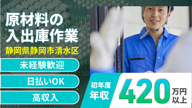 株式会社BREXA Next 【原材料の入出庫作業】の工場求人・派遣情報 | ジョバディ工場