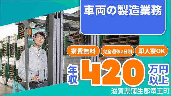 株式会社BREXA Next 【車両の製造業務】の工場求人・派遣情報 | ジョバディ工場