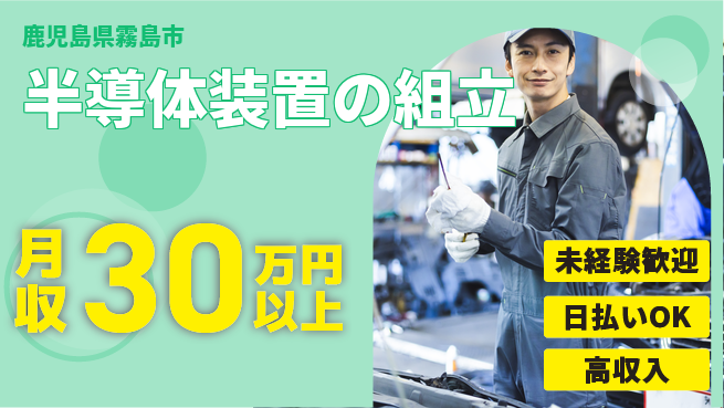 株式会社BREXA Next 【半導体装置の組立】の工場求人・派遣情報 | ジョバディ工場