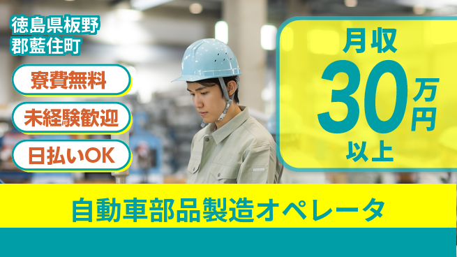 株式会社BREXA Next 【自動車部品製造オペレータ】の工場求人・派遣情報 | ジョバディ工場