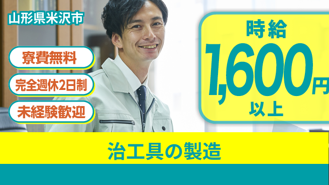 株式会社BREXA Next 正社員登用有【治工具の製造】の工場求人・派遣情報 | ジョバディ工場