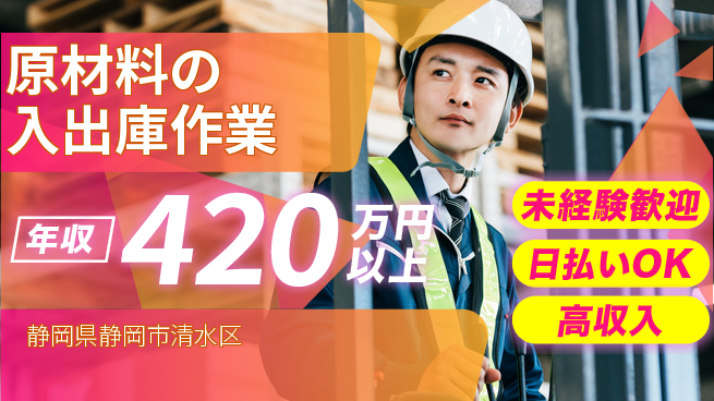 株式会社BREXA Next 【原材料の入出庫作業】の工場求人・派遣情報 | ジョバディ工場