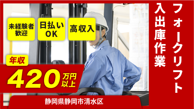 株式会社BREXA Next 正社員登用有【フォークリフト入出庫作業】の工場求人・派遣情報 | ジョバディ工場