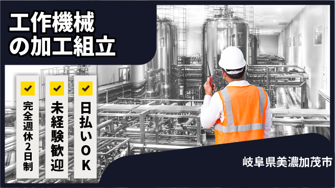 株式会社BREXA Next 【工作機械の加工組立】の工場求人・派遣情報 | ジョバディ工場