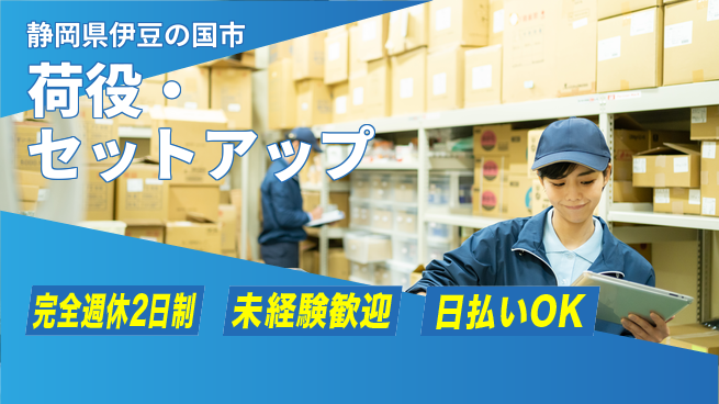 株式会社BREXA Next 頑張り評価【荷役・セットアップ】の工場求人・派遣情報 | ジョバディ工場