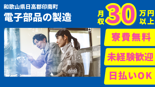 株式会社BREXA Next 送迎あり【電子部品の製造】の工場求人・派遣情報 | ジョバディ工場