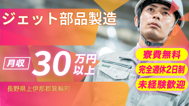株式会社BREXA Next 頑張り評価【ジェット部品製造】の工場求人・派遣情報 | ジョバディ工場