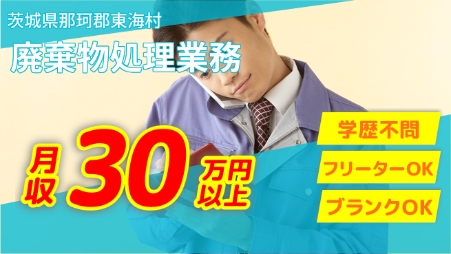 株式会社BREXA Next 正社員登用有【廃棄物処理業務】の工場求人・派遣情報 | ジョバディ工場