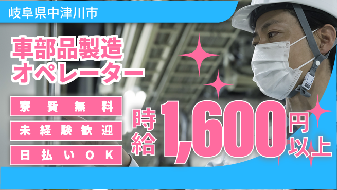 株式会社BREXA Next 正社員登用有【車部品製造オペレーター】の工場求人・派遣情報 | ジョバディ工場